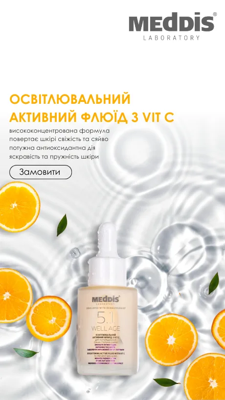 Флюїд